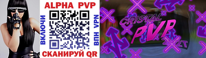 Alpha PVP мука хочу наркоту Кяхта