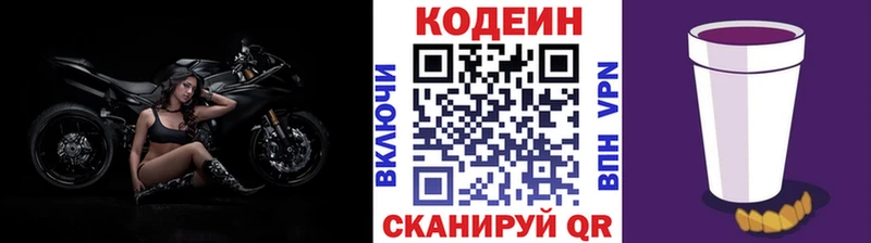 где найти   Кяхта  Кодеиновый сироп Lean напиток Lean (лин) 