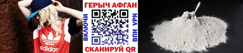 дарнет шоп  Кяхта  ГЕРОИН Афган 