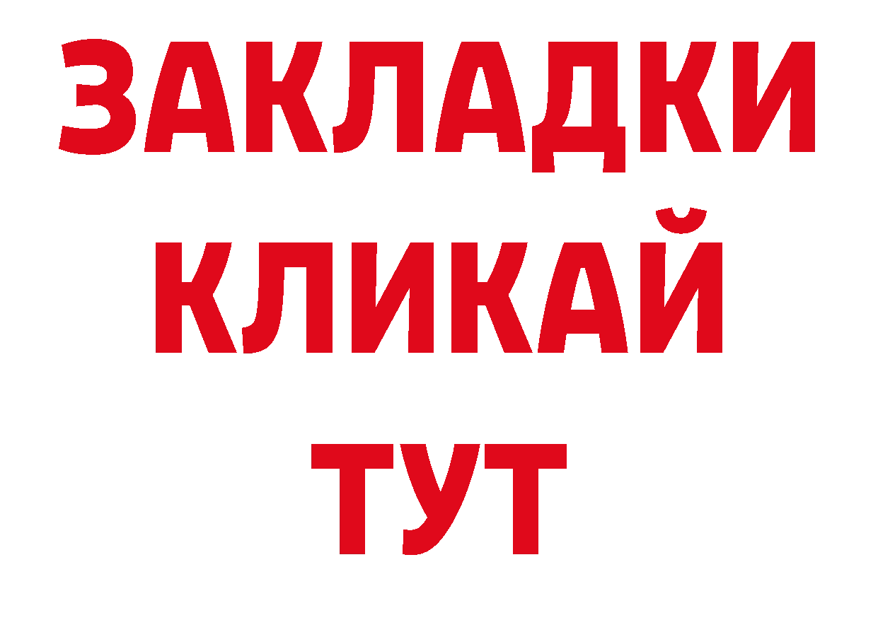 Бутират GHB как войти нарко площадка blacksprut Кяхта
