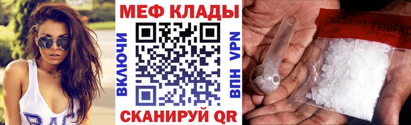 Меф мука Кяхта