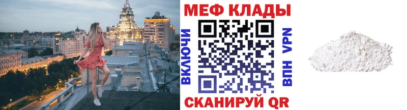 Мефедрон VHQ  Кяхта 