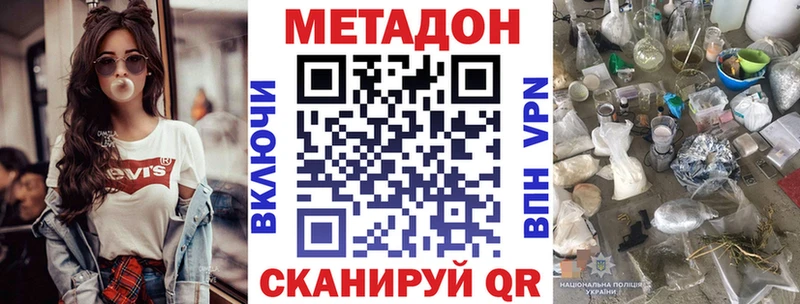 Метадон белоснежный  Кяхта 