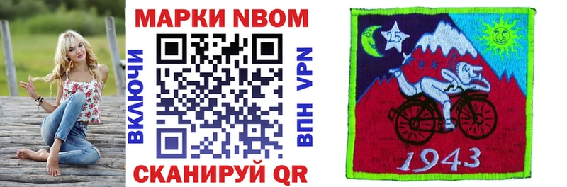 купить  цена  kraken рабочий сайт  Марки N-bome 1,8мг  Кяхта 